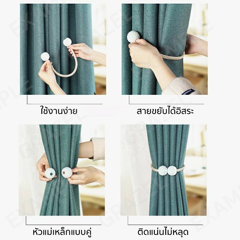 สายรัดม่าน หัวแม่เหล็ก ติดแน่น ไม่หลุดง่าย มีให้เลือกหลากหลายสี