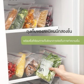 ถุงซิป ถุงซิปคู่ถนอมอาหาร 3ขนาด เก็บในช่องแช่แข็งได้ ซิปคู่ล็อคน้ำและอากาศได้สนิท ถุงพลาสติกใส ถุงซิปล็อค ถุงซิปล็อคสวยๆ