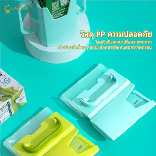 LAKOEMALL กล่องกันบีบ ป้องกันการบีบอัด ที่จับกล่องนม องกันการหกเลอะ แขนจับนมกล่อง จับกล่องนม