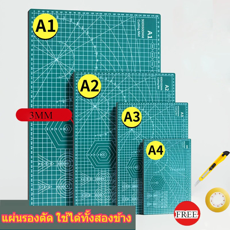 แผ่นรองตัด พร้อมส่ง 3mm แผ่นรองตัดกระดาษ A4 / A3 / A2 / A1ยางรองตัดกระดาษ อุปกรณ์สำนักงาน กระดานรองตัด ใช้ได้ทั้งสองข้าง