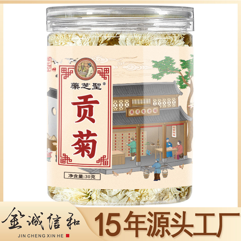 ชาดอกไม้บรรจุขวด Gongju (Yaozhi Sheng) 30g ชาดอกเบญจมาศใหม่จาก Huangshan Gongju 3pfxiaomei.ph