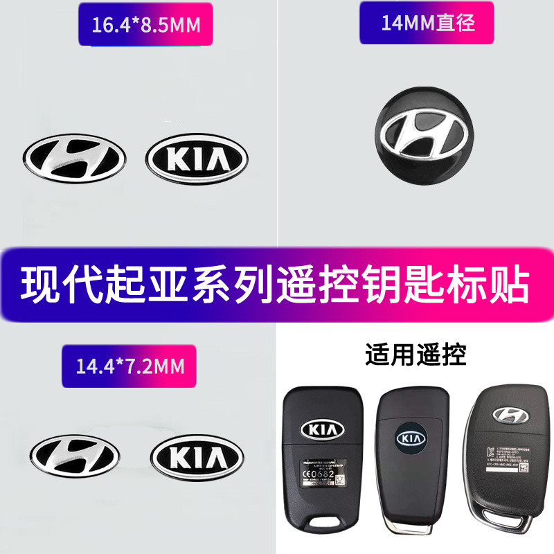 Hyundai rena Kia K2 k5 รีโมทคอนโทรลป้าย IX35 I30 สมาร์ท Run Sonata กุญแจรถป้ายรถ--&&