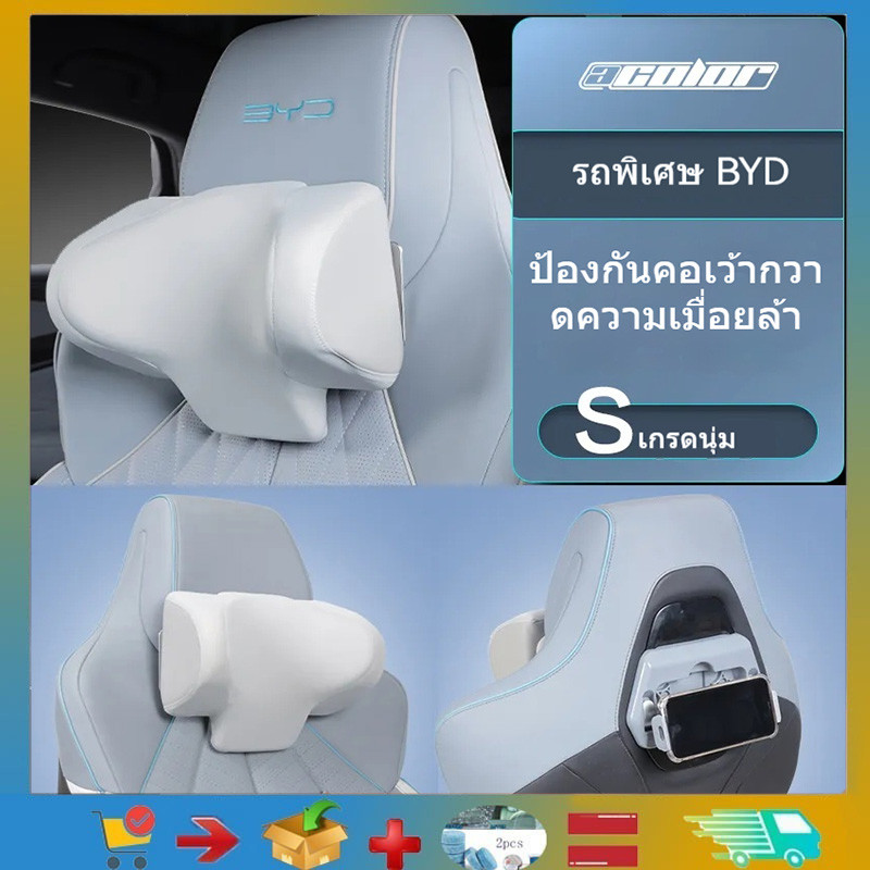 เหมาะสําหรับ BYD  atto3/seal/dolphin/sealion 7/sealion 6พนักพิงศีรษะรถยนต์แบบปรับได้อเนกประสงค์, หมอน, พนักพิงศีรษะ, พนักพิง, เบาะรองนั่ง, เมมโมรี่โฟม, หนังกลับ, ชิ้นส่วนรถยนต์ BYD, ผลิตภัณฑ์ตกแต่งรถยนต์