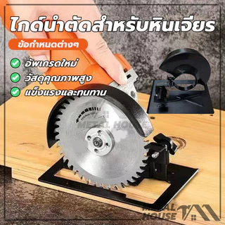 พร้อมขาตั้งอเนกประสงค์ เครื่องตัด ชุดแปลงหินเจียร์ ไกด์นำตัดสำหรับหินเจียร 4 นิ้ว