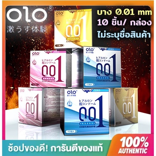 พร้อมส่ง ถุงยางอนามัยแบบบางพิเศษเพียง 0.01 มิล ยี่ห้อOLO (1กล่องมี10ชิ้น) ราคา ถูกที่สุด ดีลบีเคเค แกลเลอรีภาพที่ 8