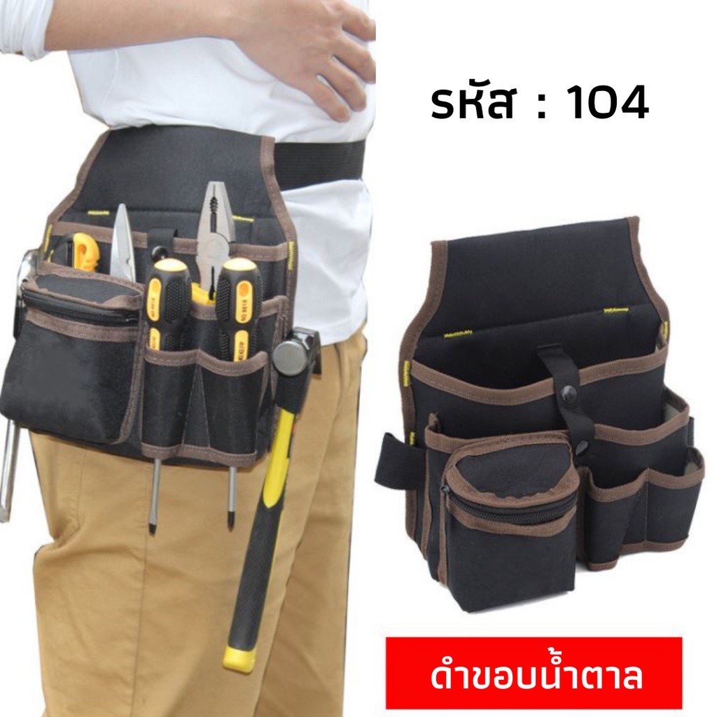 🔶Hot🔶 กระเป๋าเครื่องมือช่างคาดเอว อเนกประสงค์ สําหรับใส่เครื่องมือช่าง ประแจ ไขควง - รูปที่ 4