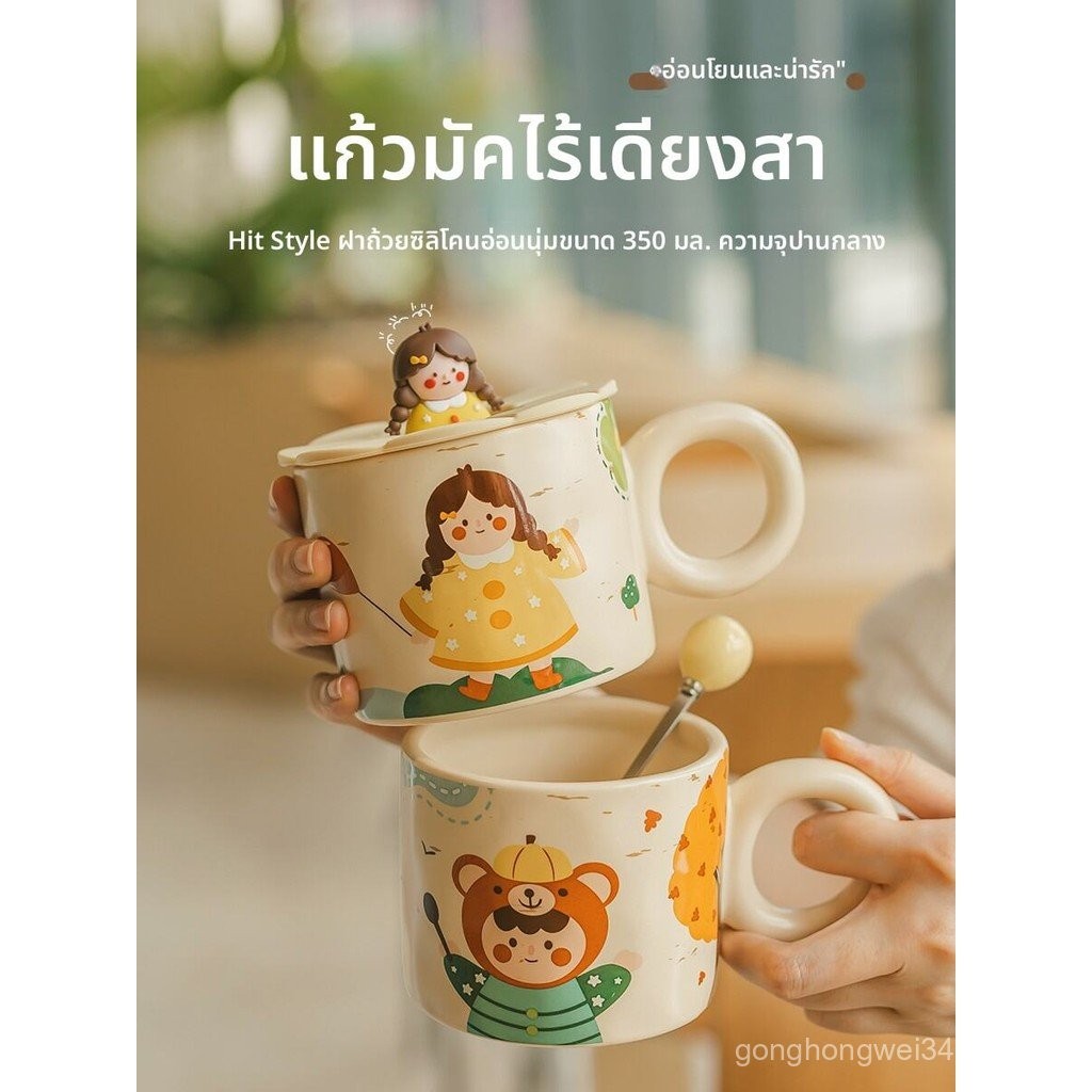 ชุดแก้วกาแฟเซรามิกน่ารัก Breeze Cup, แก้วน้ำ, แก้วกาแฟเช้า, แก้วน้ำดื่ม, แก้วกาแฟสำหรับผู้ชายและผู้หญิง, แก้วกาแฟพร้อมฝา YRDR