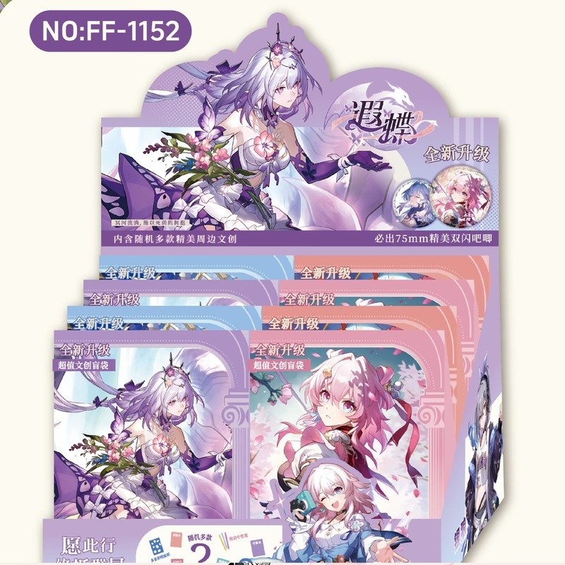 สุ่ม 7 ชิ้นอะนิเมะเกม Honkai: Star Rail เครื่องเขียน Lucky ของขวัญกระเป๋า Tribios Hyacine Hyacine Hy