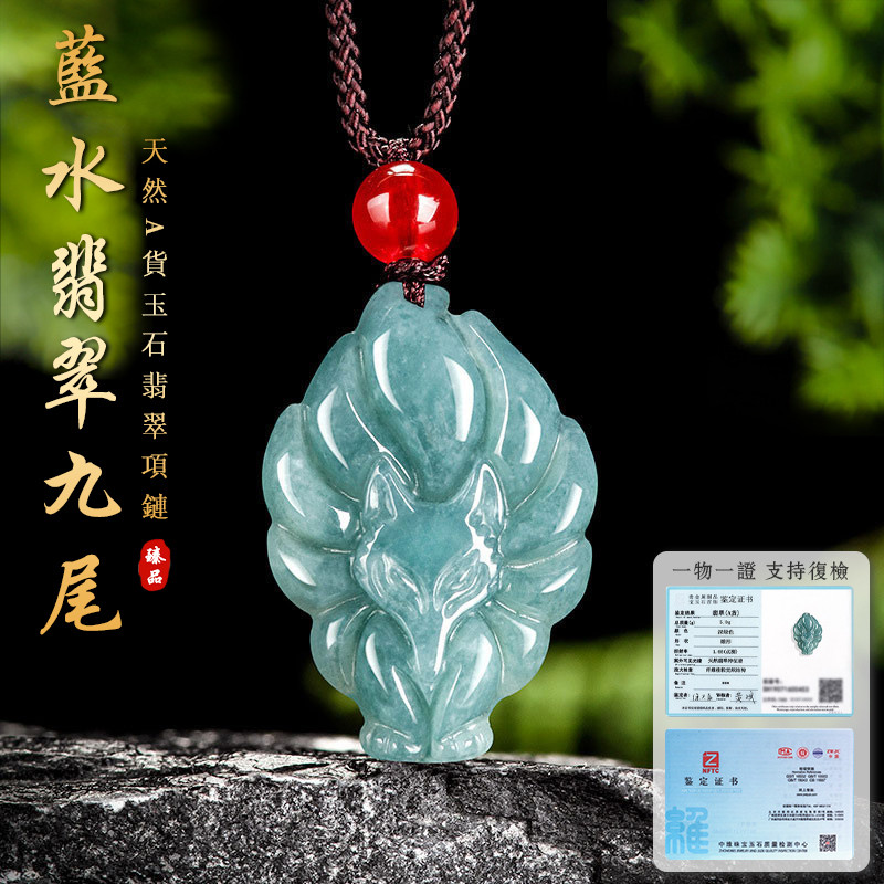 ธรรมชาติสินค้า Jadeite Amulet สร้อยคอเก้าหาง Fox จี้หยก | Loket Jed Sijil pen fox pearl pearl จี้ fi