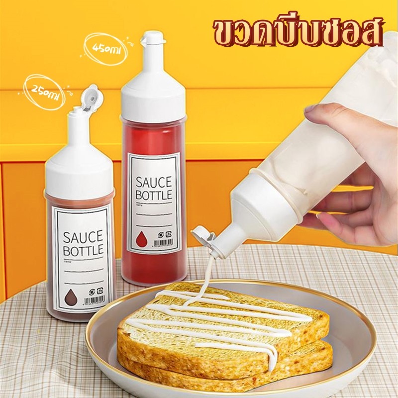 COD ขวดบีบซอส ขวดใส่มายองเนส พร้อมฝาปิด PEหนา 250/450ml บีบซอส สําหรับห้องครัว