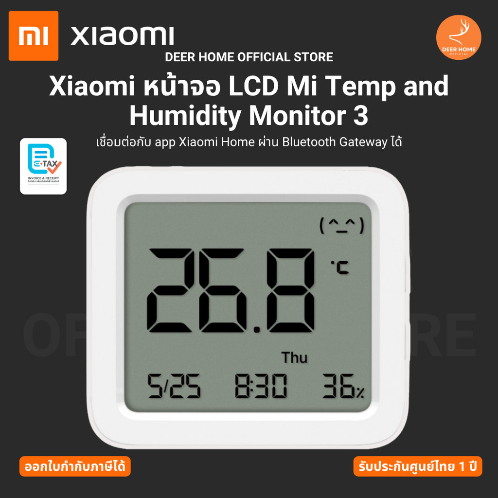 Xiaomi เครื่องวัดอุณหภูมิ Mi Temp and Humidity Monitor 3 เชื่อม app ผ่าน Bluetooth Gatewayรับประกันศ