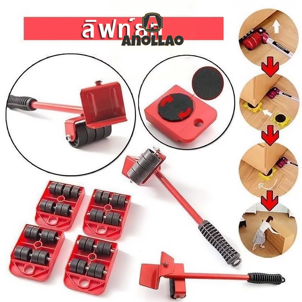 💛 อุปกรณ์เคลื่อนย้ายเฟอร์นิเจอร์ แม่แรง ย้ายของ มีล้อเลื่อนได้ อุปกรณ์ช่วยย้าย เฟอร์นิเจอร์💛 - รูปที่ 2