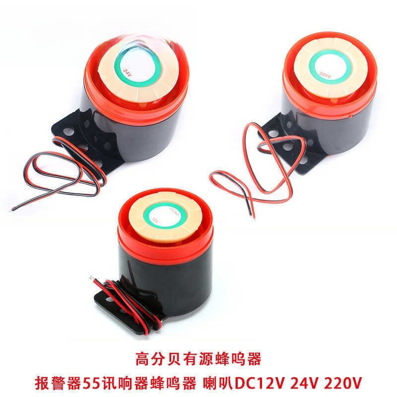 Decibel Active Buzzer Alarm 55 สัญญาณ Sounder Buzzer Horn DC12V 24V 220V