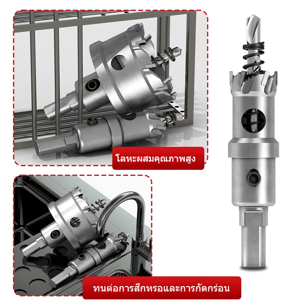 โฮลซอ คาร์ไบด์ สแตนเลส อลูมิเนียม พีวีซี ไม้ ขนาด 20-32 มม ติดตั้งง่าย เกรดเครื่องมือ - รูปที่ 6