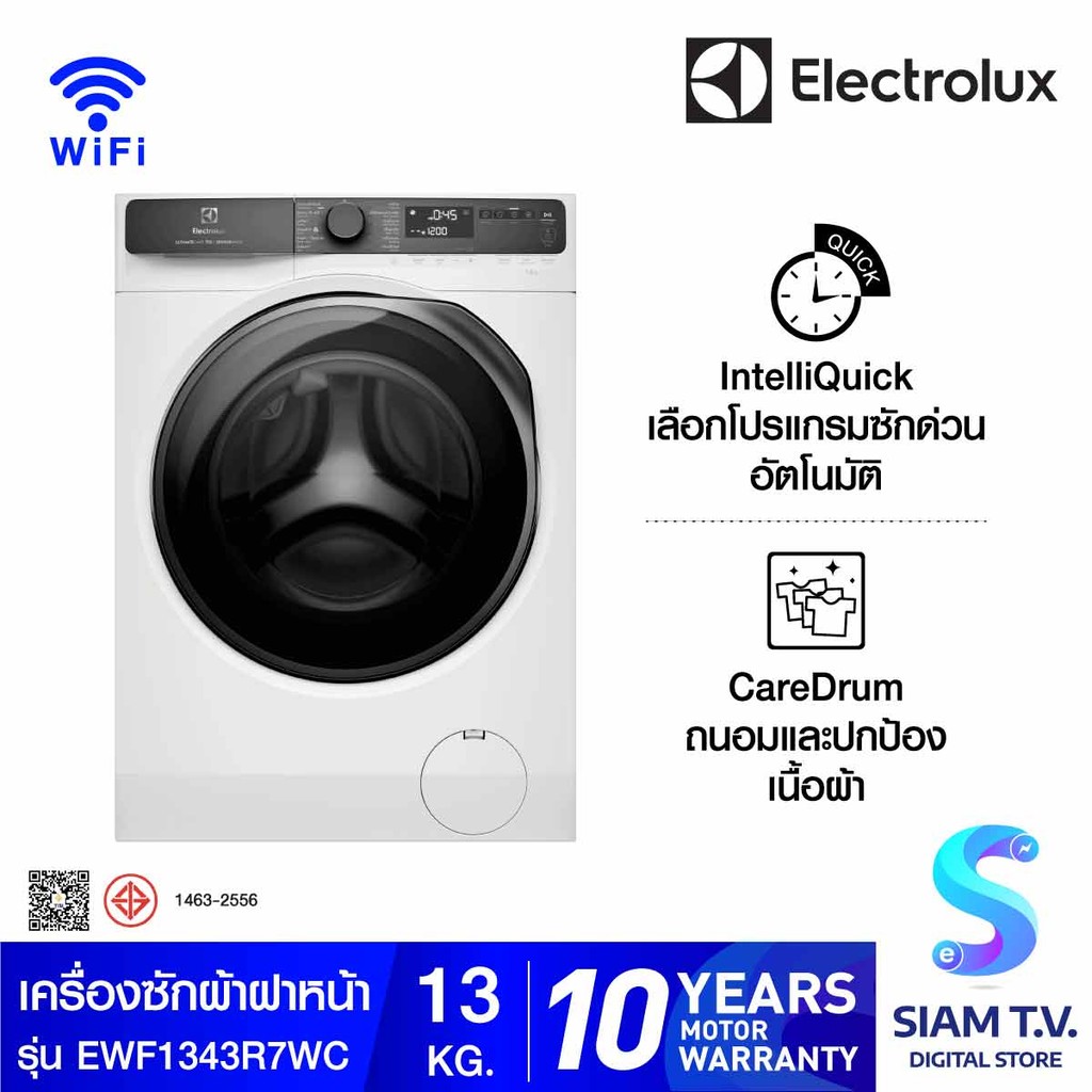ELECTROLUX เครื่องซักผ้าฝาหน้า 13 Kg. WiFi Series700 รุ่น EWF1343R7WC โดย สยามทีวี by Siam T.V.
