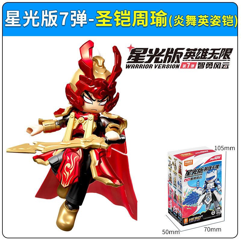 Full Box Hero Infinity Series WV-07 Warrior Version 7th Building Blocks ปิดผนึกกล่องตาบอดสามารถเลือก