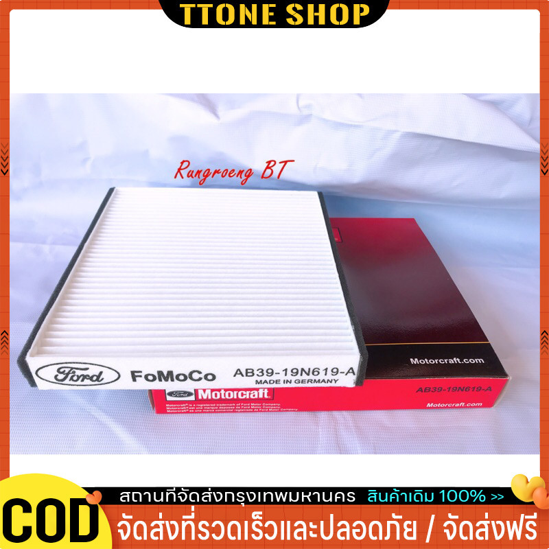 【COD】กรองแอร์ FORD RANGER T6 ,2.2 ,3.2 ปี 2012-2020 ,EVEREST 2015 แท้ (NO. AB39-19N619-A)MAZDA BT50 PRO