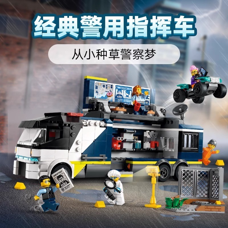 ใช้งานร่วมกับ Lego City Series 60418 Police Command Vehicle Police Headquarters Boys ประกอบอาคารบล็อ
