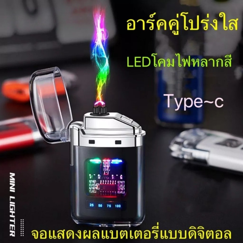 ไฟแช็คไฟฟ้า ไฟแช็ค ไฟฉายแรงสูงในตัว ชาร์จ USB กันน้ำ กันลม ป้องกันการตกYype-C LEDจอแสดงผลแบตเตอรี่