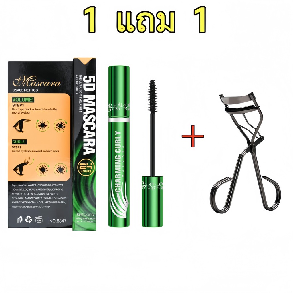 ( 1 แถม 1 )ที่ดัดขนตา + มาสคาร่า ขนตางอน ขนตายาว กันน้ำ ติดทน   ใช้ได้ทุกทรงตา ดัดปุ๊บ งอนปั๊บ