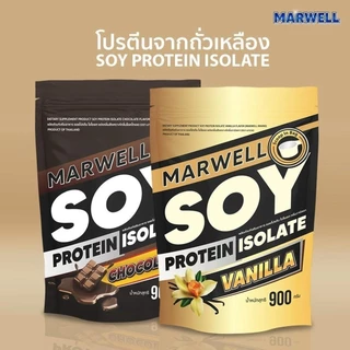 Marwell Soy protein Chocolate 900 กรัม 1 ถุง + Vanilla 900 กรัม 1 ถุง (รวม 2 ถุง)