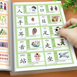 (3000คำ) หนังสือคำศัพท์ภาษาจีน เล่มละ750คำ คำศัพท์ที่ใช้บ่อยที่สุด ตัวจีน+พินอิน+รูปภาพ+ลำดับขีด ครบจบในเซ็ทนี้