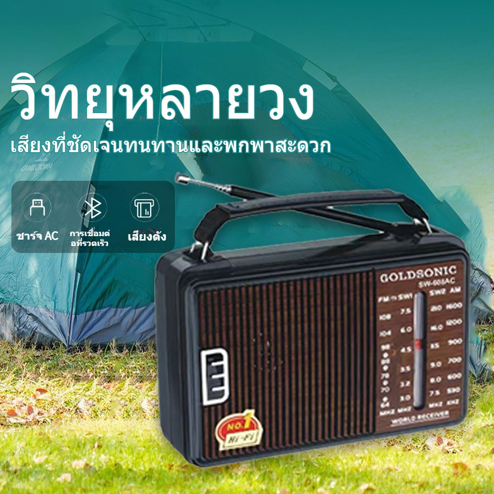 【New H】วิทยุ ลำโพง FM AM  Concert ถ่านชาร์ทในตัว พร้อมสายไฟ ลำโพงวินเทจ วิทยุวินเทจ
