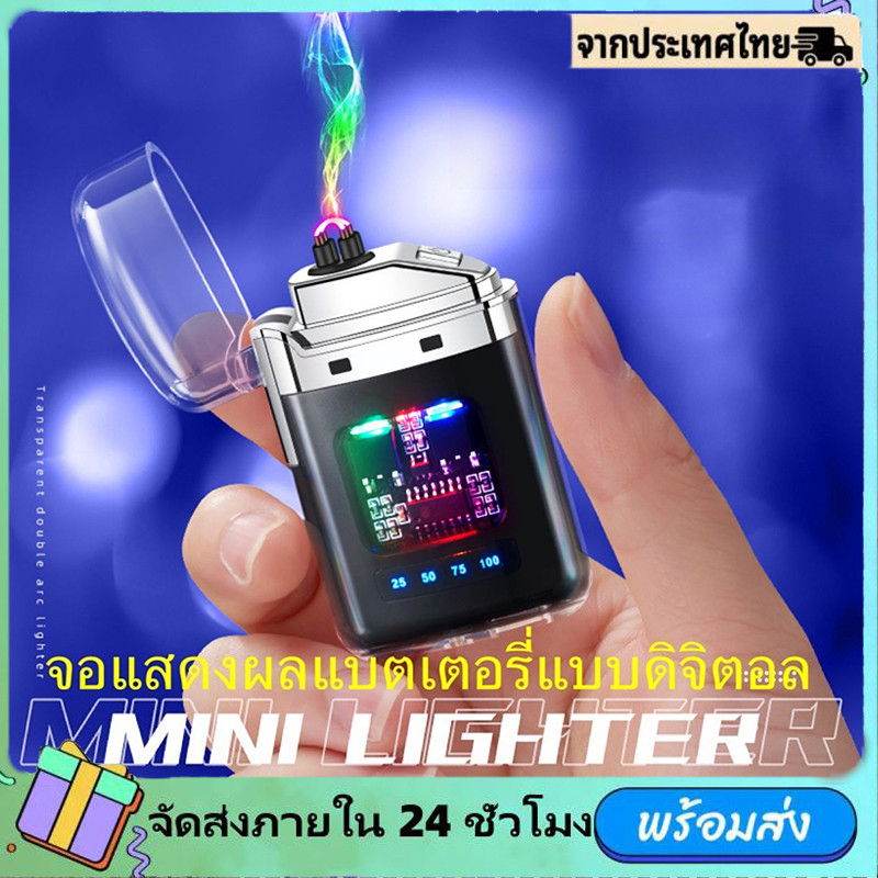 ⚡จัดส่งทันที⚡  ไฟแช็คไฟฟ้า ไฟแช็คพลาสม่า กันน้ำ ชาร์จได้ USB Yype-C LEDจอแสดงผลแบตเตอรี่