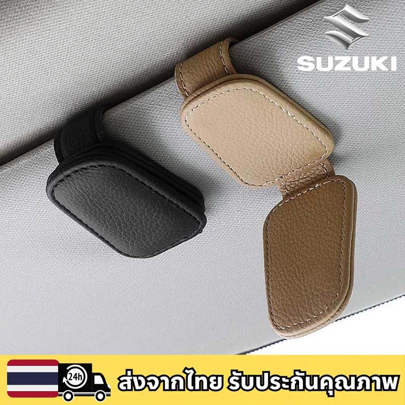 SUZUKI SWIFT NEW XL7 CELERIO ERTIGA SMART JIMNY คลิปเก็บแว่นตารถยนต์ หนัง PU แบบแม่เหล็ก