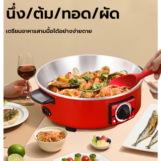 กระทะไฟฟ้า กระทะไฟฟ้า 32cm หม้อไฟฟ้า 3L เคลือบสารกันติดอเนกประสงค์ 1000W ทำอาหารและตุ๋น 2-8 คน ในครัวเรือน
