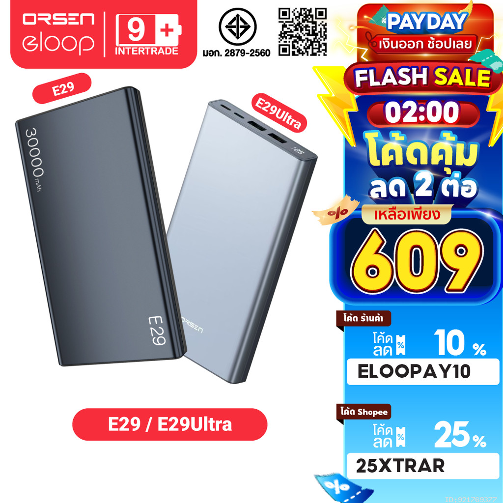 [609บ. ลดฉ่ำ] Orsen by Eloop E29/E29 Ultra แบตสำรอง 30000mAh QC3.0 PD 45W ชาร์จเร็ว PowerBank พาวเวอร์แบงค์ Type C