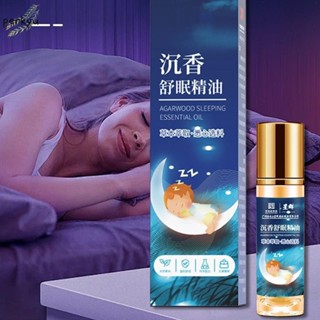 น้ํามันช่วยการนอนหลับ ต่อจิตความวิตกกังวลความเครียดบรรเทาน้ํ…