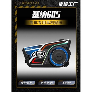 เหมาะสําหรับ Senna SENA60S หูฟังสติกเกอร์ 60S หูฟัง Anti-Rub…