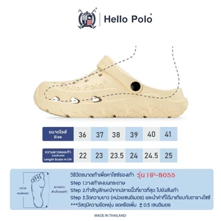 Hello Polo รองเท้าแฟชั่นผู้หญิง รุ่น HP8055 รองเท้าแตะ แบบรัดส้น Size 36-41 พื้นหนานุ่ม ใส่เดินสบายเท้า EVA น้ำหนักเบา