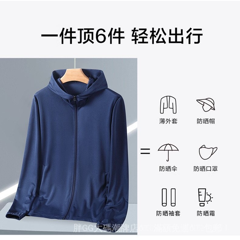 ครีมกันแดดเสื้อผ้า 4XL-10XL ขนาดใหญ่พิเศษผู้ชายฤดูร้อน Breathable บางผิว Impervious ความยืดหยุ่นสูง Hooded ตรงแจ็คเก็ต Plus ไขมันหลวม Com ราคา ถูกที่สุด ดีลบีเคเค แกลเลอรีภาพที่ 4
