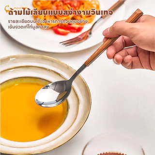 LAKOEMALL ช้อนส้อมมีดสแตนเลส ช้อนอาหาร สำหรับบ้าน สเต็ก ของหวาน ส้อมผลไม้ สแตนเลส 304 ส้อม