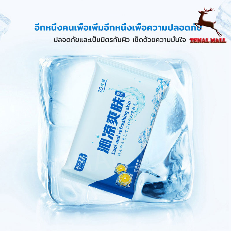 ผ้าเย็น ผ้าเปียกติดแอร์ สูตรเย็นสุดชื้น เย็นสุดขั้ว 10 แผ่นใหญ่ สูตรเย็นแผ่นใหญ่พิเศษ Cooling Wipes - รูปที่ 2