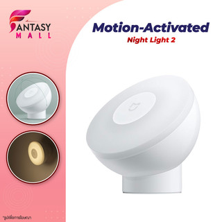 Xiaomi Mijia ไฟเซ็นเซอร์ Night Light 2 ไฟสำหรับกลางคืน โคมไฟข้างเตียง โคมไฟกลางคืน