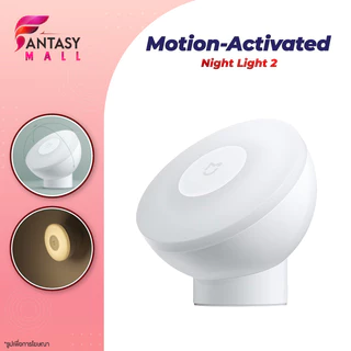 Xiaomi Mijia ไฟเซ็นเซอร์ Night Light 2 ไฟสำหรับกลางคืน โคมไฟข้างเตียง โคมไฟกลางคืน
