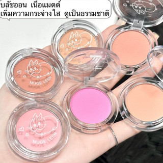 shiny.girl: ลาเมล่าบลัชออนหัวใจ บลัชออนโทนส้ม ส้มพีช ชมพูพีช…