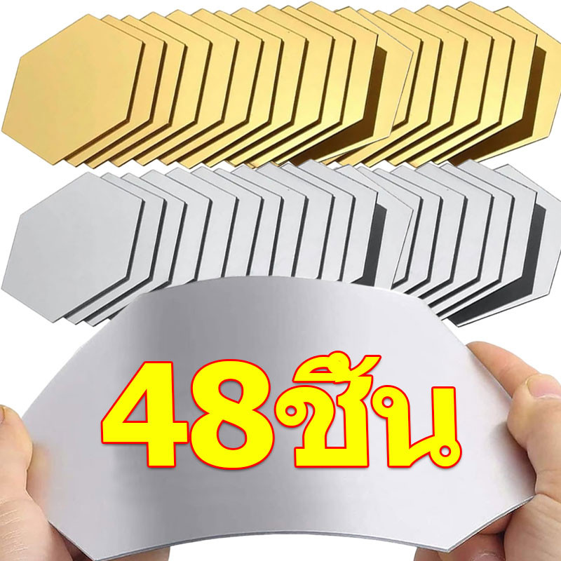 12/24/48 ชิ้นกระจกหกเหลี่ยมสติ๊กเกอร์ติดผนัง / 3D กระจกอะคริลิคโมเดิร์นรูปลอก/กระเบื้องติดด้วยตนเอง DIY Art Decor