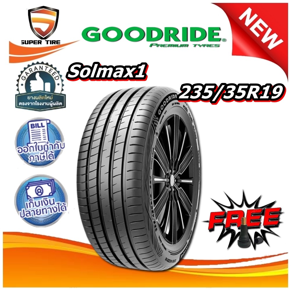 ยางรถยนต์ ขนาด 235/35R19 รุ่น Solmax1 ยี่ห้อ GOODRIDE (แถมจุ๊บลม)