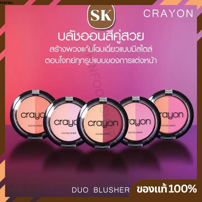 Crayon Duo Blusher เครยอน ดูโอบรัชเชอร์ บลัชออนเนื้อแป้งอัดแข็ง ขนาด 5g. (จากประเทศอิตาลี)