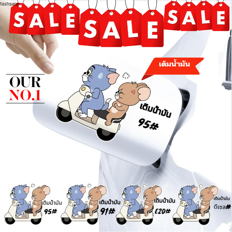 สติ๊กเกอร์ติดถังน้ำมัน แก๊สโซฮอล์ 95 91 E20 B7