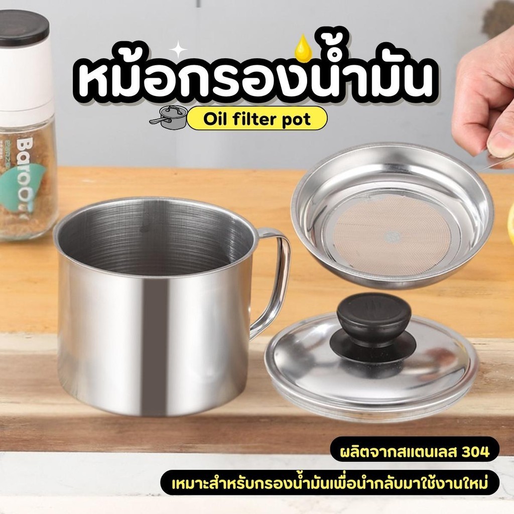 หม้อเทน้ำมันเก่า หม้อกรองน้ำมันเก่า หม้อกรองน้ำมันมีตะแกรงด้านใน