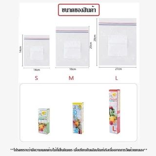 ถุงซิป ถุงซิปคู่ถนอมอาหาร 3ขนาด เก็บในช่องแช่แข็งได้ ซิปคู่ล็อคน้ำและอากาศได้สนิท ถุงพลาสติกใส ถุงซิปล็อค ถุงซิปล็อคสวยๆ