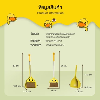 ไม้กวาดเด็ก ชุดไม้กวาดเป็ด ชุดไม้กวาดทําความสะอาด ด้ามจับยาว เสริมพัฒนาการ ของเล่นเสริมพัฒนาการ