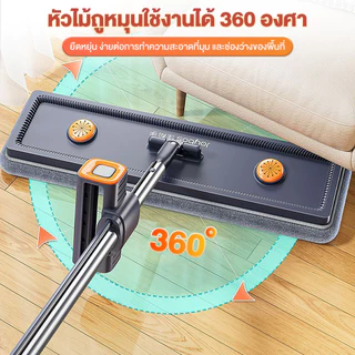ไม้ถูพื้น ไม้ถูพื้นไมโครไฟเบอร์ ไม้ถูพื้นแบบรีดน้ำ ไม้ม็อบถูพื้น ม็อบเปียกและแห้ง แห้งเร็ว ดูดซับน้ำได้อย่างดีฟรีผ้าม็อบ