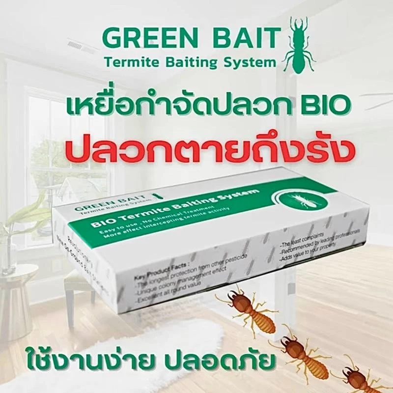GREEN BAIT เหยื่อกำจัดปลวกแบบยกลัง ด้วยจุลินทรีย์