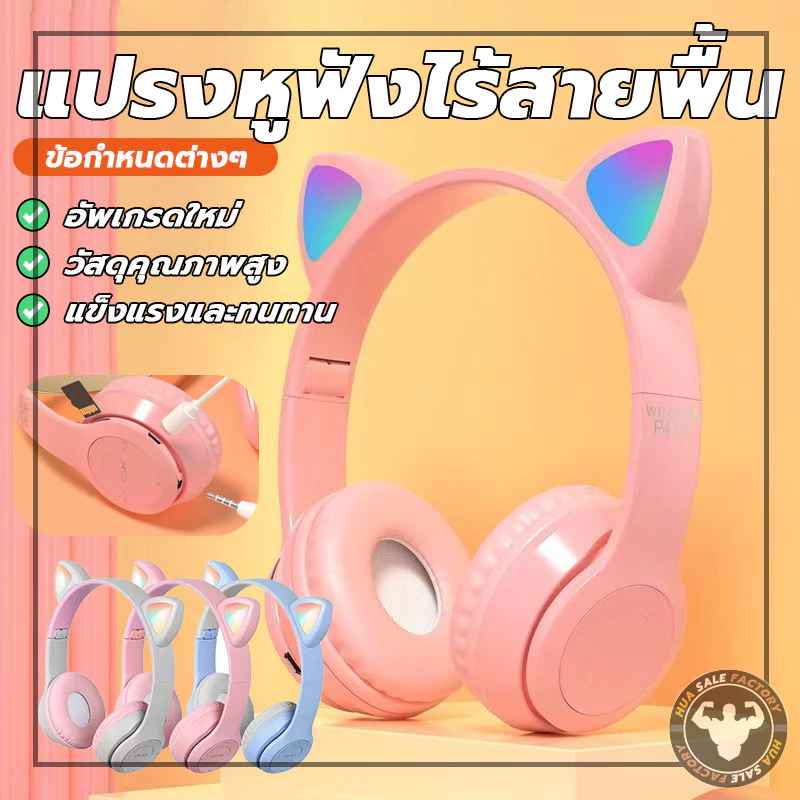 ชุดหูฟังพร้ ไร้สายสีลดเ สียงรบกวนเป หูฟังแมวมีไฟ เสียงรอบทิศทาง 360 องศา (Cat Ear) สําหรับสมาร์ทโฟน/แท็บเล็ต thumbnail 4